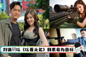 无惧重演好莱坞误杀事件 马国明新剧闹市开真枪！