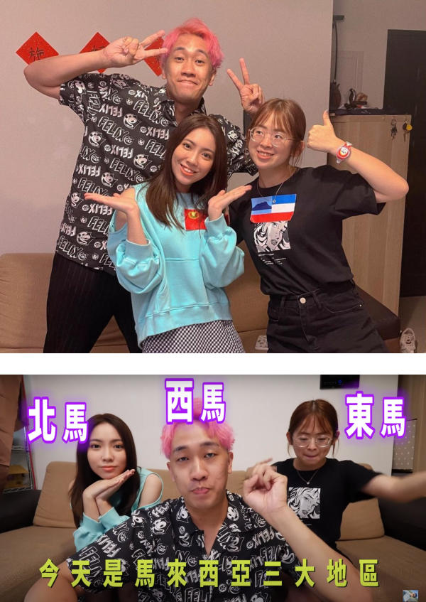 马来西亚网红西西歪、Soya自曝对北马超不熟 ！吉打州的名人竟是全马最多？ 娱乐资讯 图1张
