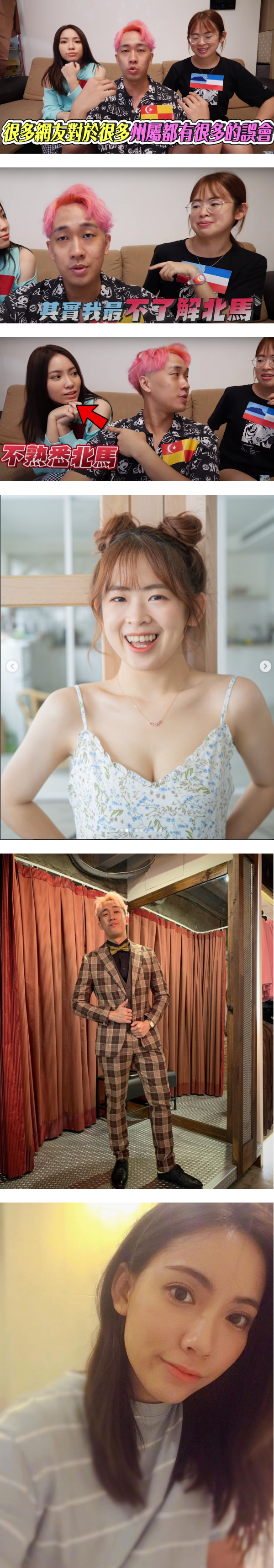 马来西亚网红西西歪、Soya自曝对北马超不熟 ！吉打州的名人竟是全马最多？ 娱乐资讯 图2张