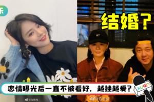 网疯传马思纯结婚了！ 消息来源是张哲轩队友…强调：千真万确