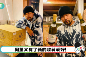 周杰伦豪喝10万美酒！ 自称是年轻人：不轻松的收藏