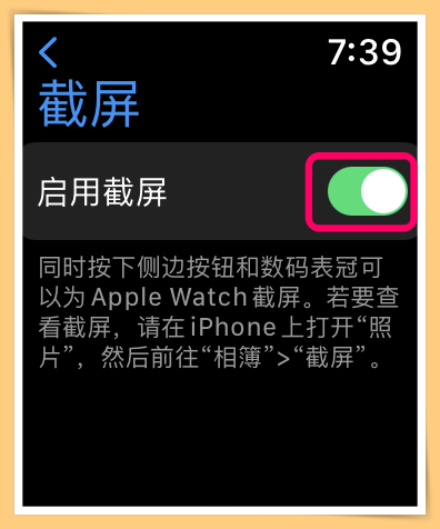 Tips I Apple Watch也可以截屏！只需3个简单步骤就完成！ 更多热点 图5张