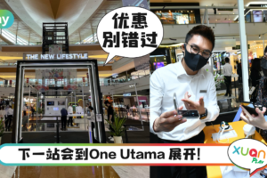 News｜到IOI City Mall探索Samsung新品，购买电视手机有特定回扣与赠品！