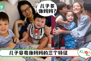 生活｜妈妈这些特征容易遗传儿子，难怪都说儿子容易像妈！