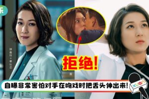 钟嘉欣重返TVB为老公拒绝亲密戏！自嘲：只可以亲手