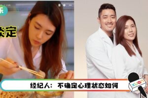 理科太太婚变太镇定！朋友担心：轮流抓她出去吃饭