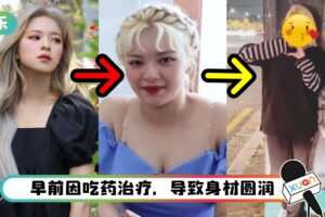 中国台湾ICE定延近况曝光！停工3个月后终亮相 粉丝泪目：看起来瘦了