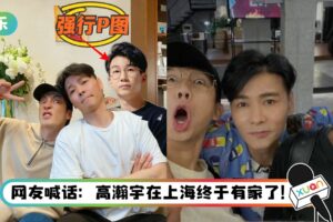 MMA家族重聚？高瀚宇到张晋家做客 白举纲竟被晋爸硬生生P上！