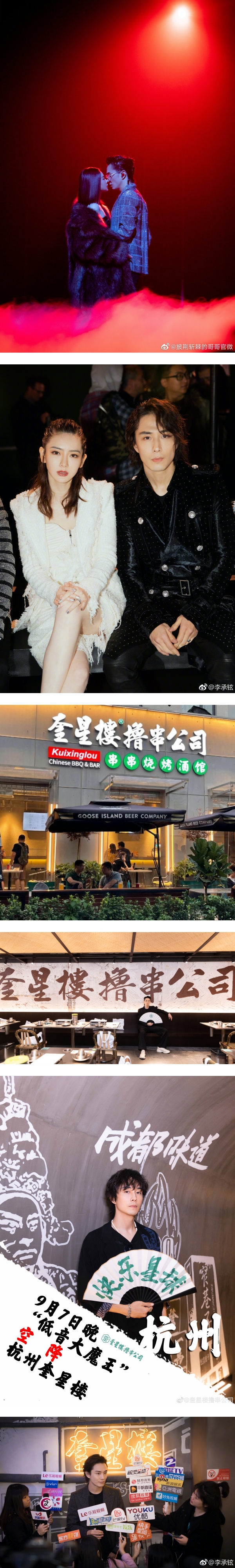 《哥哥》“麒麟战队”售后来了！李承铉、赵文卓、张淇夫妇6缺1聚餐…只少了她 娱乐资讯 图3张