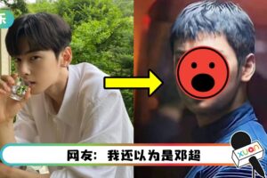 车银优丑上热搜！网友崩溃：还我脸蛋天才！