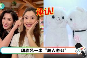 突晒情侣娃娃报喜…《爱回家》谢芷伦承认婚讯!Mr.Right身份曝光