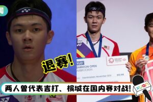 因腰伤在决胜局退赛 李梓嘉不敌骆建佑屈居亚军！