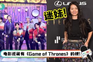 《Eternals》惊现超多BTS 梗？导演赵婷自曝是JIMIN粉丝！