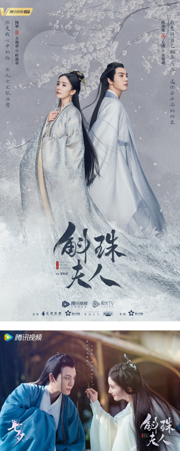 疑受“禁娘令”影响 陈伟霆《斛珠夫人》造型大翻车…变成秃头？ 娱乐资讯 图1张