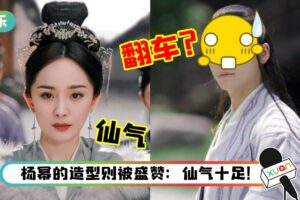 疑受“禁娘令”影响 陈伟霆《斛珠夫人》造型大翻车…变成秃头？