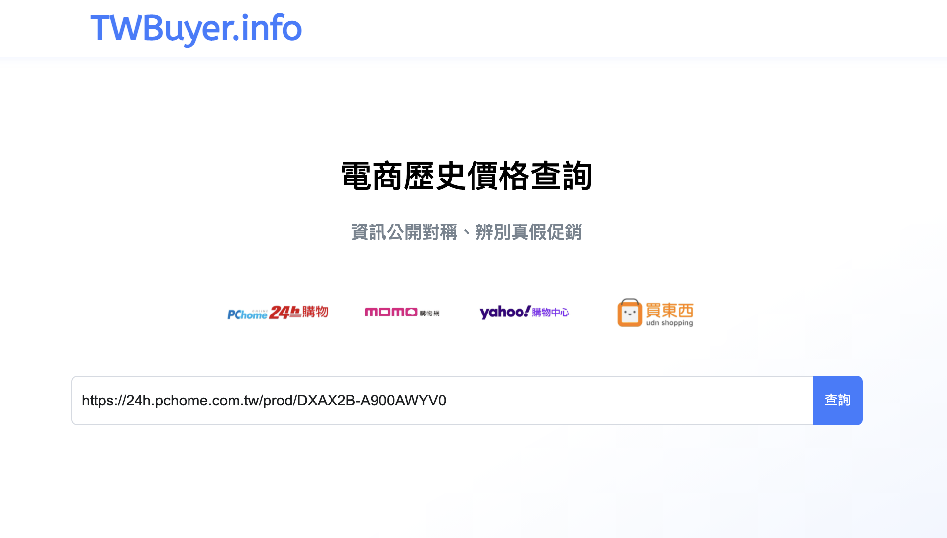 双 11 购物节真的有便宜吗?电商历史价格用 LINE 秒查询! 内容图2 潮品文-大潮社旗下实时最新热点娱乐时尚数码等新闻资讯网站! 双 11 购物节真的有便宜吗?电商历史价格用 LINE 秒查询!