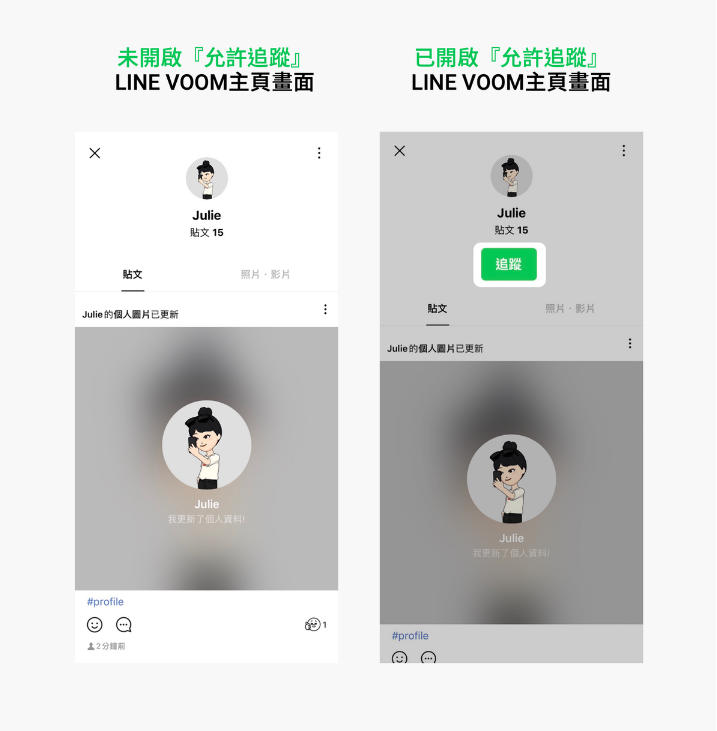LINE 贴文串掰掰!将升级为全新短影音平台‘ LINE VOOM ’,预计在年底前登场 内容图3 潮品文-大潮社旗下实时最新热点娱乐时尚数码等新闻资讯网站! LINE 贴文串掰掰!将升级为全新短影音平台‘ LINE VOOM ’,预计在年底前登场
