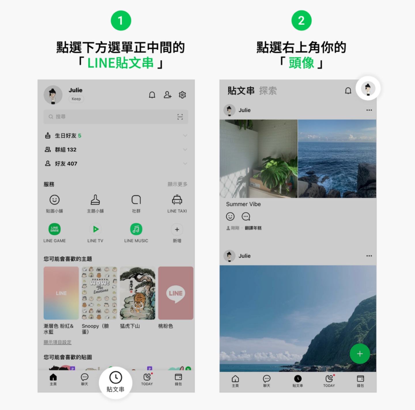 LINE 贴文串掰掰!将升级为全新短影音平台‘ LINE VOOM ’,预计在年底前登场 内容图4 潮品文-大潮社旗下实时最新热点娱乐时尚数码等新闻资讯网站! LINE 贴文串掰掰!将升级为全新短影音平台‘ LINE VOOM ’,预计在年底前登场