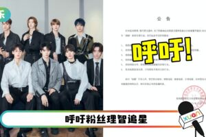 惊动官方？IXFORM官博宣布“5拒绝”…强调积极响应“清朗行动”