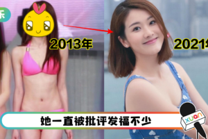 邓佩仪8年前后身材大不同！胖了9KG 手臂、腰变粗