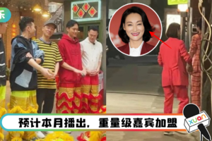 大湾区新节目嘉宾曝光！除了有惠英红 还有她！