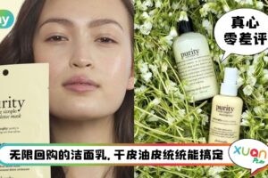 Tips I Philosophy 双十一必败攻略，直接送11件礼品也太猛了！