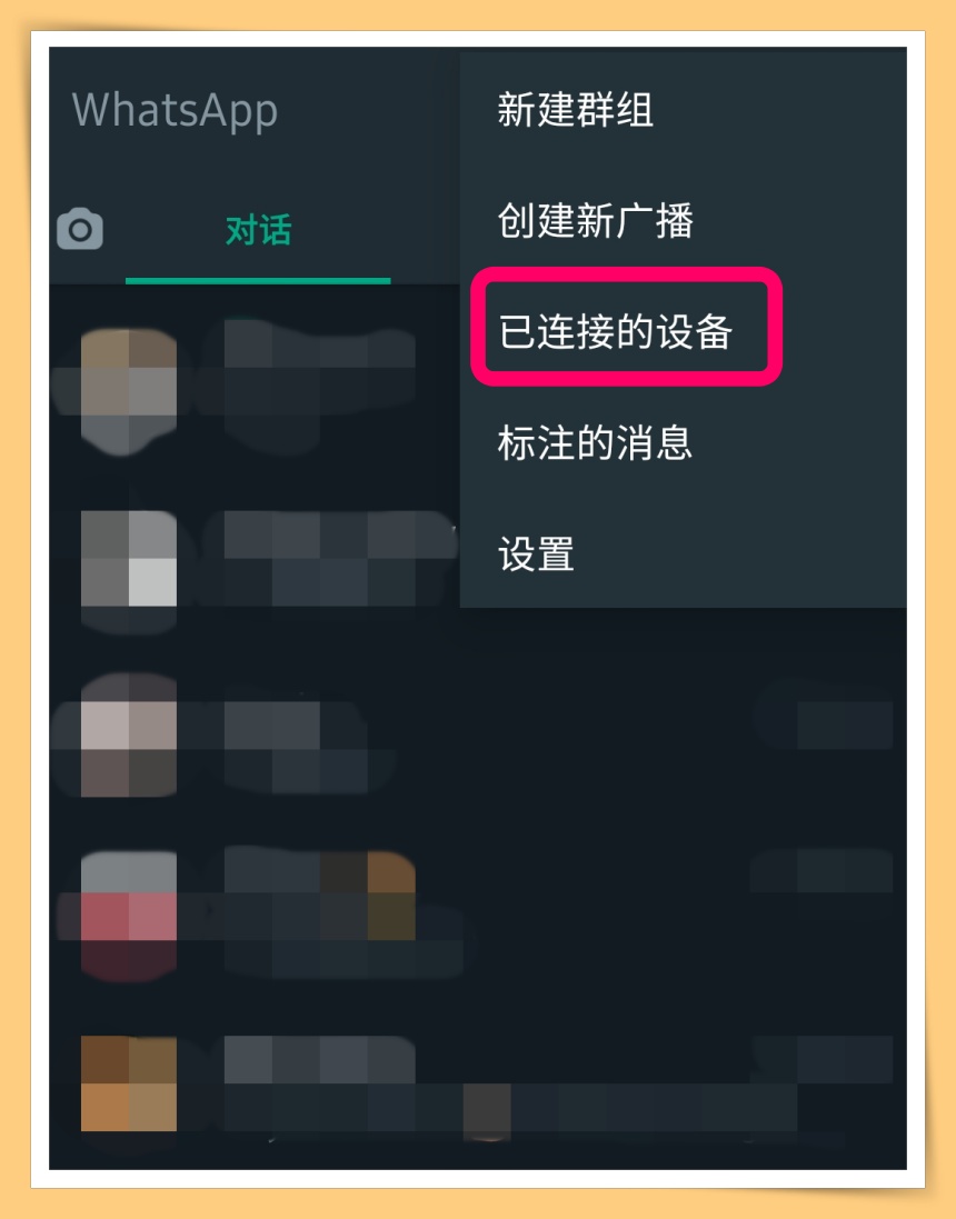 News I WhatsApp推出多设备登录功能！手机没电也可以继续聊天！ 更多热点 图4张