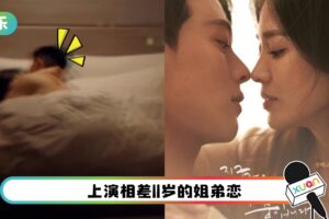 《现正分手中》宋慧乔、张基龙疑激情床战！4分钟预告曝特写