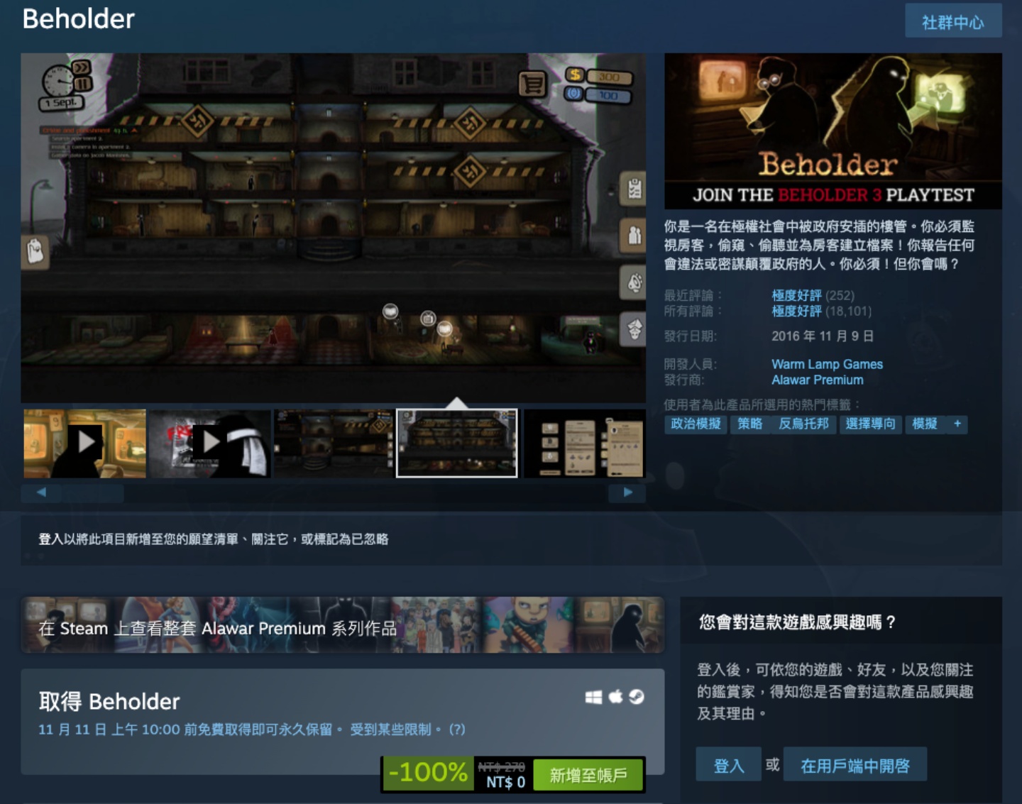 Ubisoft《刺客教条:编年史三部曲》限时免费中!Steam 也祭出两款游戏的限免优惠 内容图3 潮品文-大潮社旗下实时最新热点娱乐时尚数码等新闻资讯网站! Ubisoft《刺客教条:编年史三部曲》限时免费中!Steam 也祭出两款游戏的限免优惠