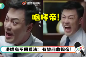 林峯新剧宛如“咆哮帝”上身！ 演技被吐槽：难怪没拿过TVB视帝