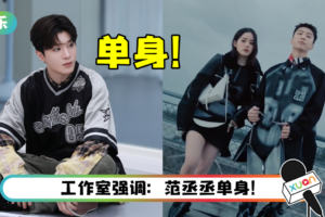 发声辟谣仍挡不住“与欧阳娜娜热恋”传闻…范丞丞怒喊告！　公开造谣者ID