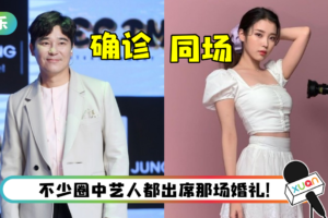 韩国歌手确诊新冠肺炎…前一晚刚出席婚礼！ IU也在场 急停工接受检测