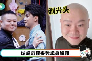 36岁岳云鹏“暴瘦+剃光头”疯传病危！曾透露：身体不舒服