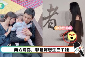 怀二胎？郭碧婷紧身礼服亮相活动 侧看小腹明显隆起！