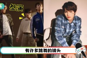 刘隽参演电影《八拍》定档！饰演男主角的朋友
