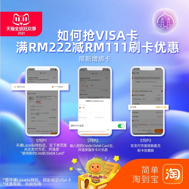 生活 | 日盼夜盼天猫双11终于来了！给你淘宝攻略 + 10大必买～抢限量RM222减RM111刷卡优惠 更多热点 图17张