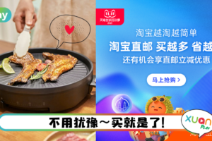 生活 | 日盼夜盼天猫双11终于来了！给你淘宝攻略 + 10大必买～抢限量RM222减RM111刷卡优惠