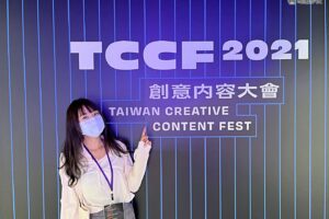 出门｜周末就来逛‘ TCCF 创意内容大会 ’吧！免费入场 三大体验区带你逛 根本是最新打卡点