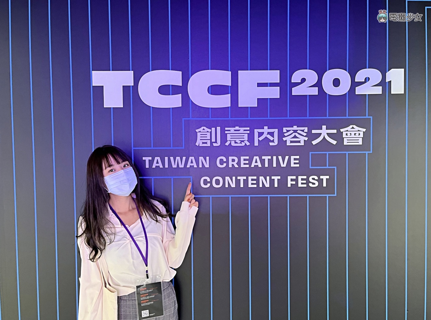 出门|周末就来逛‘ TCCF 创意内容大会 ’吧!免费入场 三大体验区带你逛 根本是最新打卡点 内容图1 潮品文-大潮社旗下实时最新热点娱乐时尚数码等新闻资讯网站! 出门|周末就来逛‘ TCCF 创意内容大会 ’吧!免费入场 三大体验区带你逛 根本是最新打卡点