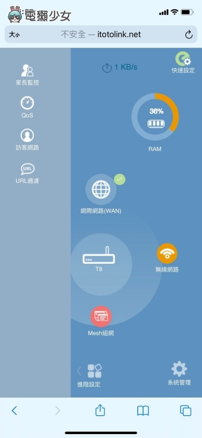 开箱|把 Wi-Fi 范围放大吧!TOTOLINK T8 Mesh 全覆盖 Giga 路由器 配对快、网速快 内容图14 潮品文-大潮社旗下实时最新热点娱乐时尚数码等新闻资讯网站! 开箱|把 Wi-Fi 范围放大吧!TOTOLINK T8 Mesh 全覆盖 Giga 路由器 配对快、网速快