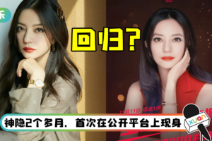 被封杀2个多月…赵薇惊喜现身双11活动！ 宣传美照疯传：钮钴禄·薇回宫了