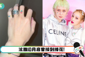 Dawn突晒无名指钻戒！ 网疯猜：要与泫雅结婚了？