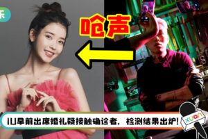 IU遭说唱歌手呛声“靠边站” 网反击：要怎么尊重他们？