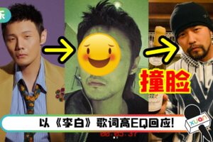 李荣浩、周杰伦傻傻分不清楚？沧桑look 被狂批：得罪造型师