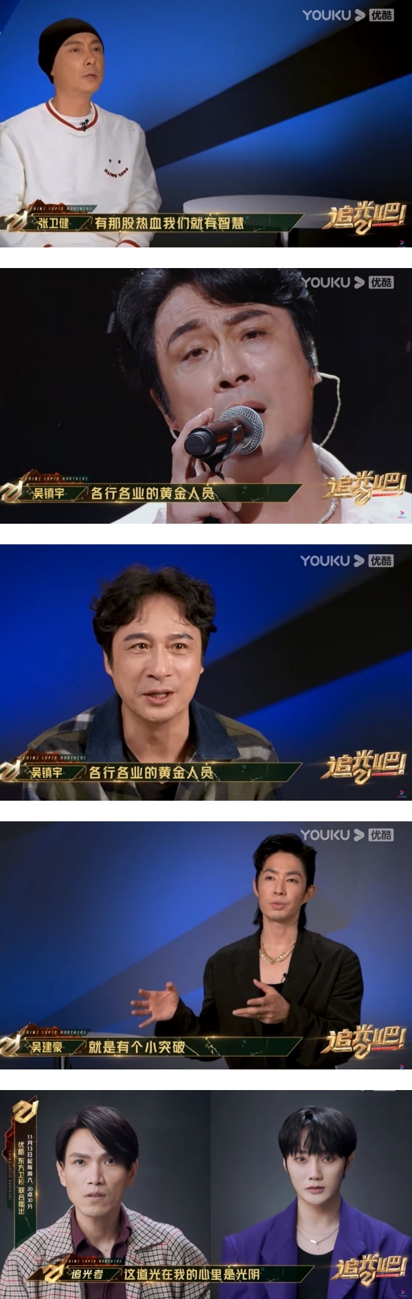 疑响应“限娘令”政策《追光吧2》哥哥玩军训狂晒男人味！ 娱乐资讯 图2张