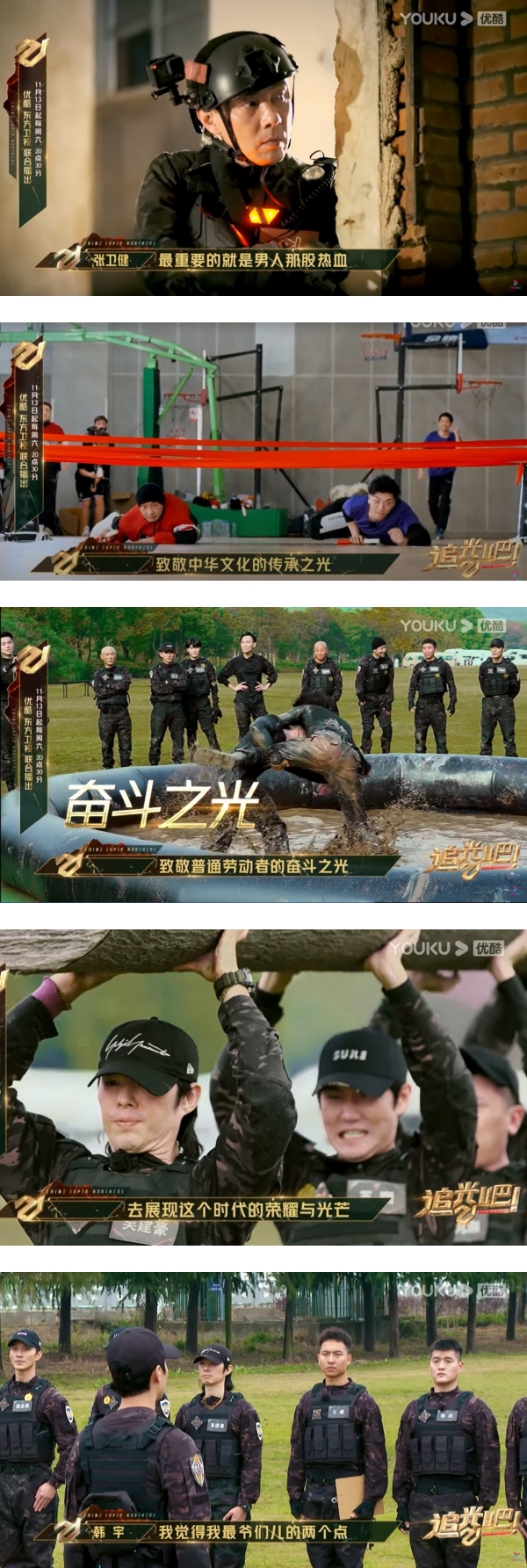 疑响应“限娘令”政策《追光吧2》哥哥玩军训狂晒男人味！ 娱乐资讯 图3张