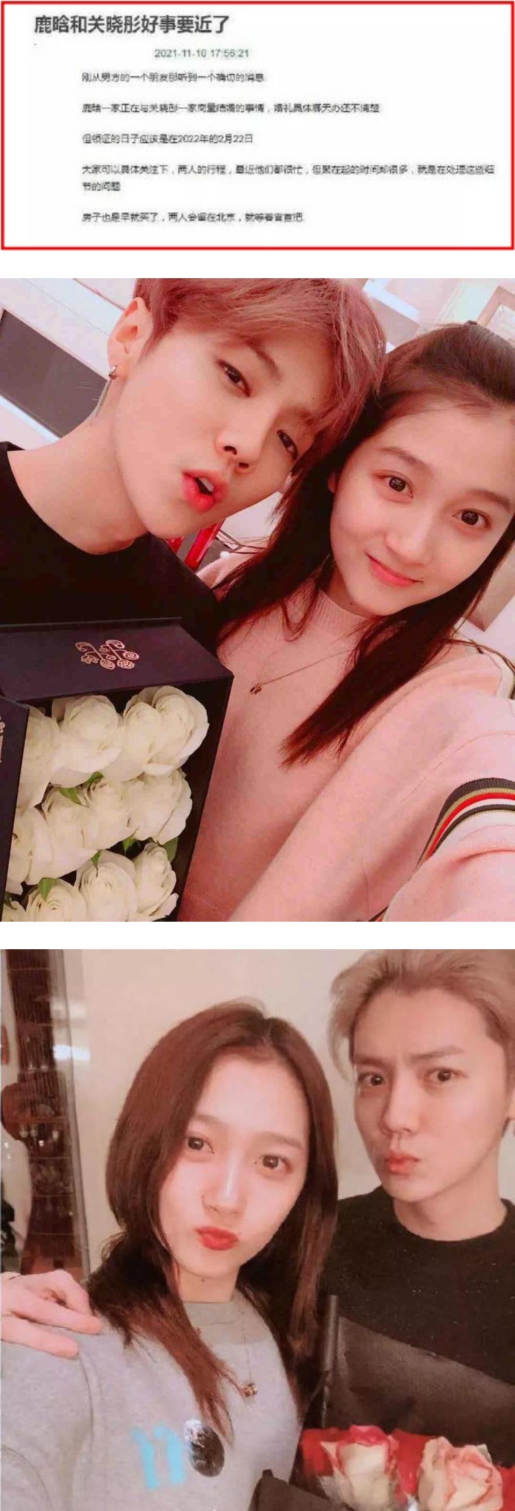 网疯传鹿晗、关晓彤3个月后领证！ 结婚日期曝光...藏超甜密码 娱乐资讯 图2张