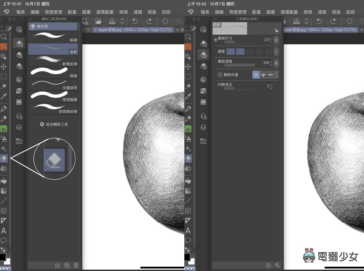 来看我画画！超强大绘图软件 Clip Studio Paint 功能齐全，插画、漫画和动画一次搞定！ 数码科技 图6张