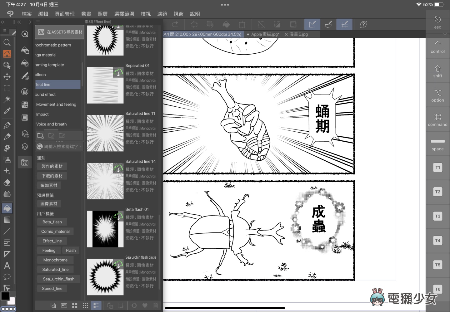 来看我画画！超强大绘图软件 Clip Studio Paint 功能齐全，插画、漫画和动画一次搞定！ 数码科技 图17张