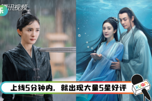 杨幂、陈伟霆《斛珠夫人》被曝买水军刷好评！ 网傻眼抨击：营销过度